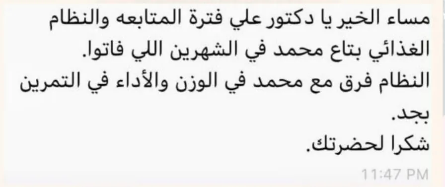 Client message